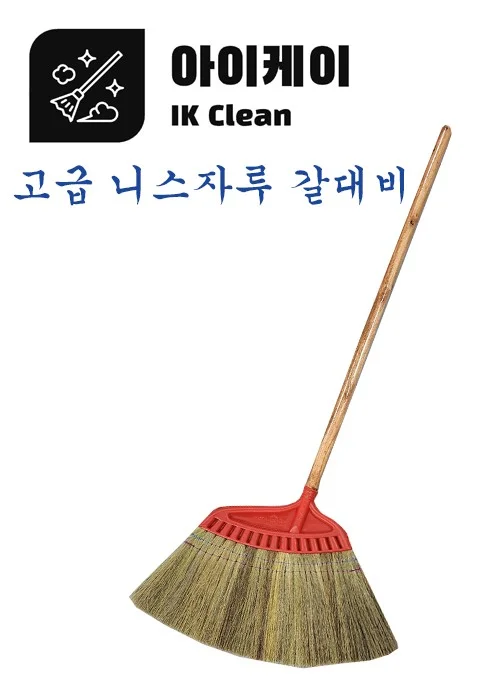 니스자루 갈대비