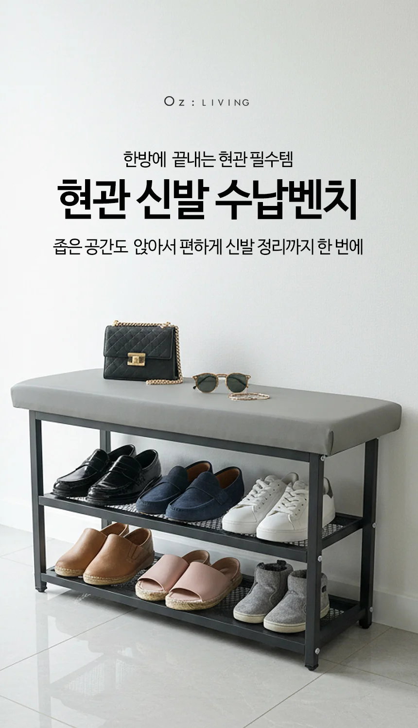 현관 신발장 80cm 아기 의자 슈벤치 정리대 상세1