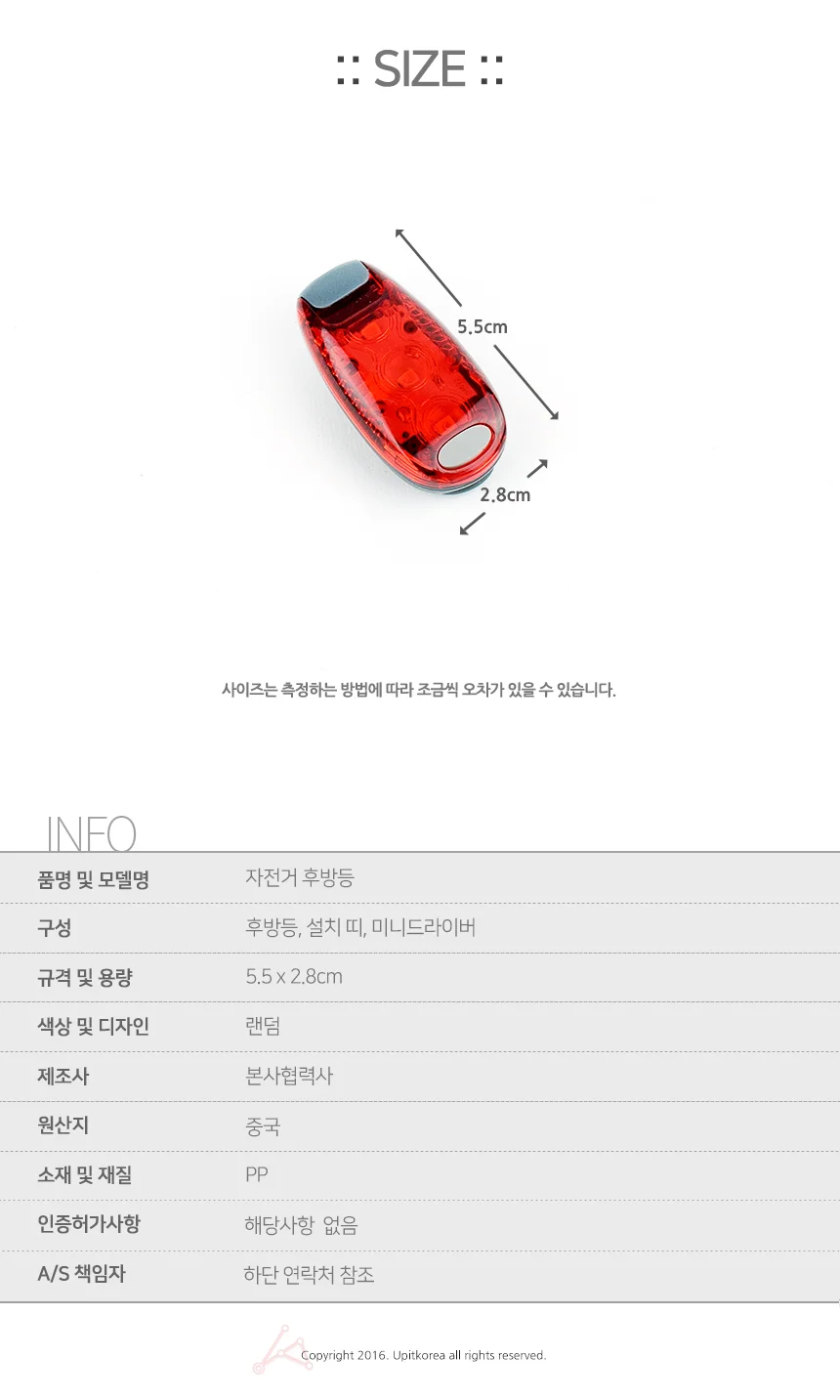 자전거 후방등 자전거헬멧후미등 자전거후미등건전지형 상세3