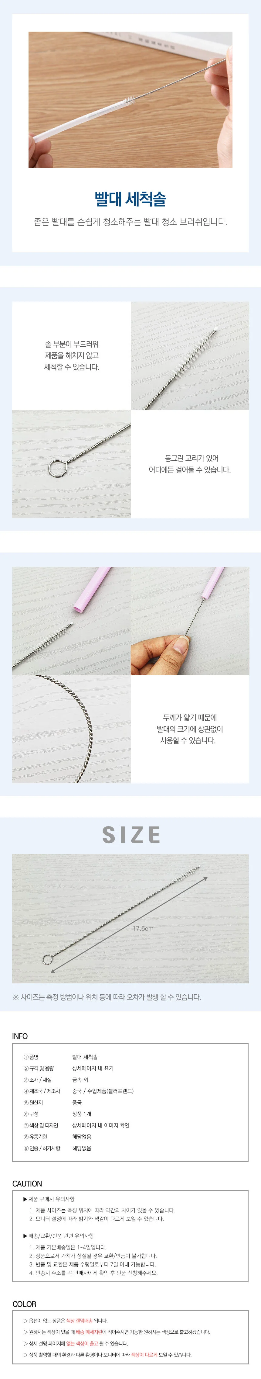 스트로우 위생 스틱 빨대 세척솔 상세1