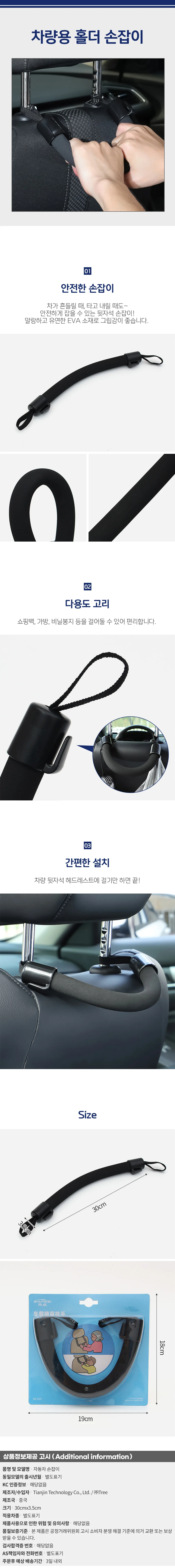 자동차 손잡이 차량손잡이홀더 자동차컵홀더거치대 차량컵홀더 상세1