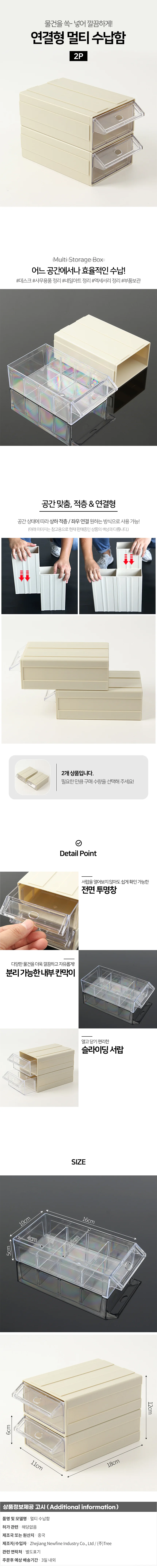 데스크 연결형 멀티 수납함 2p세트 사무용품수납함 상세1