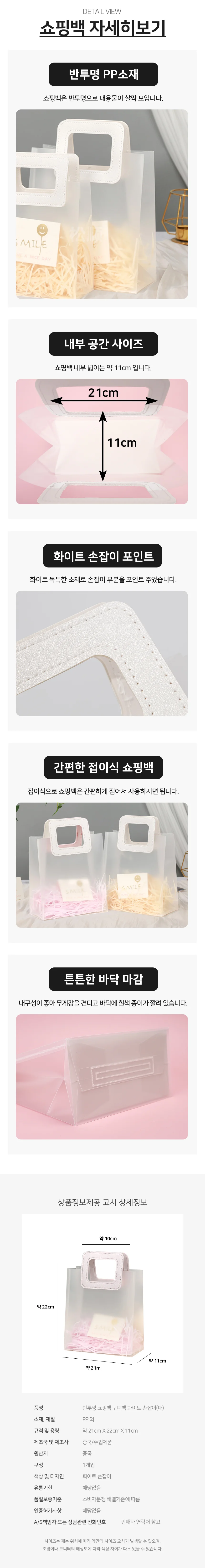 선물쇼핑백 포장가방 간식꾸러미 생일구디백 상세3