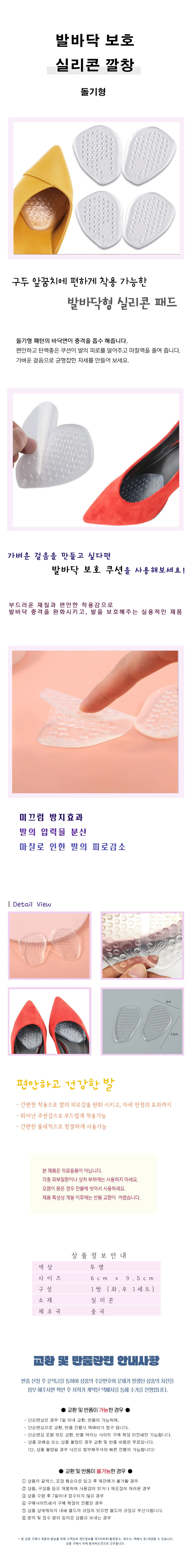 실리콘 지간신경종 앞발바닥 패드 발건강용품 상세1