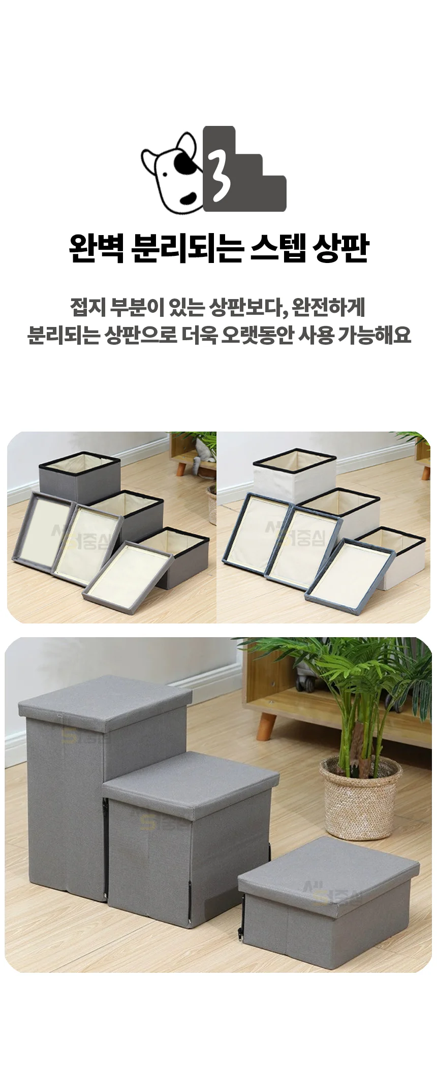 강아지 계단 펫 슬라이드 반려견 수납식 쇼파 침대 오르내리기 보조용품 3단 PE 상세5