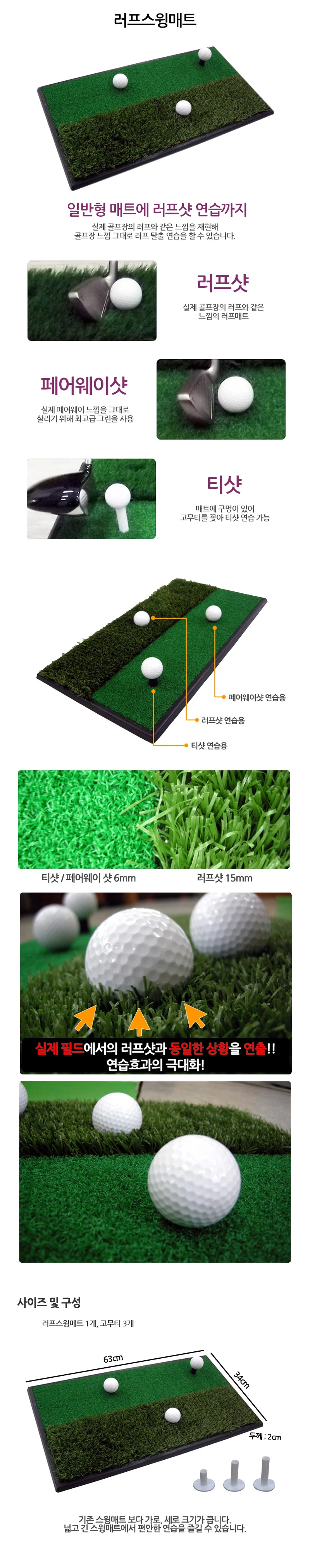 골프연습스윙매트 러프스윙매트 골프매트 연습매트 상세3