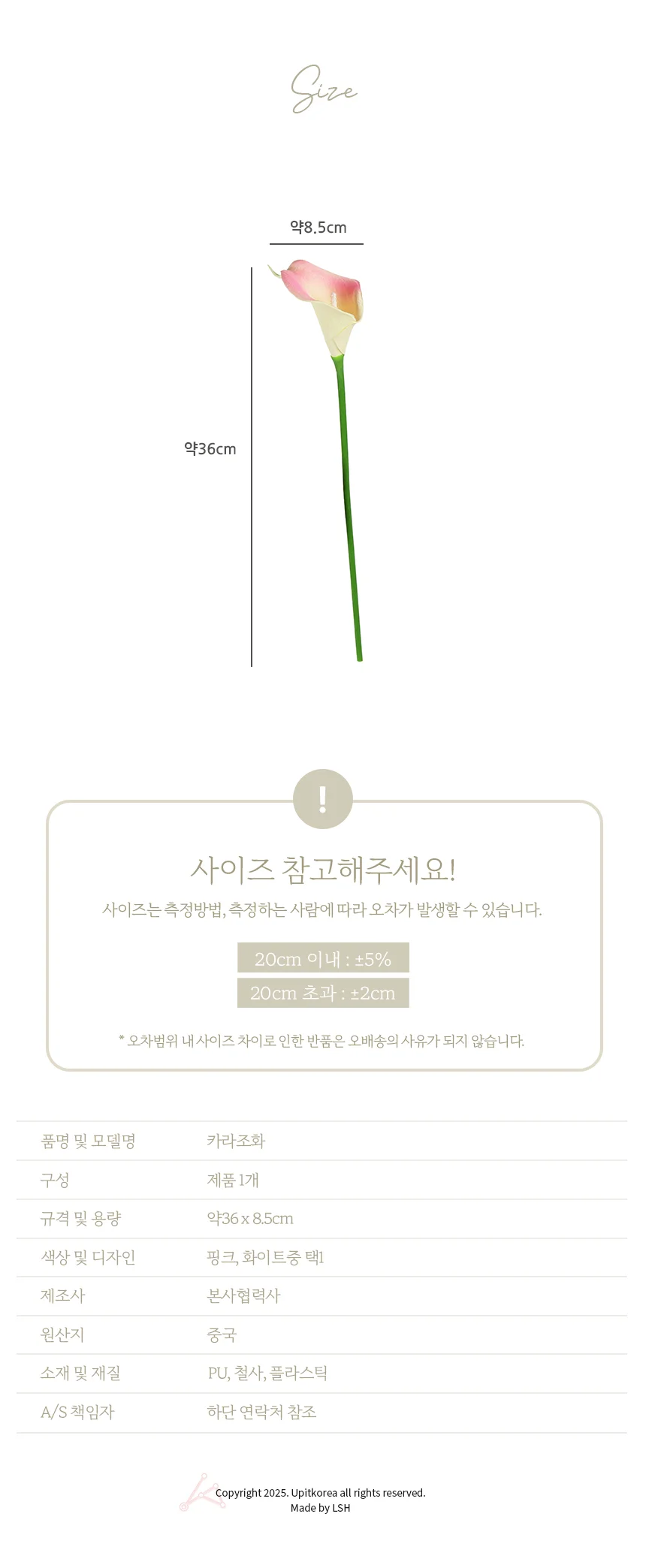카라조화 조화소품 시들지않는꽃 상세2