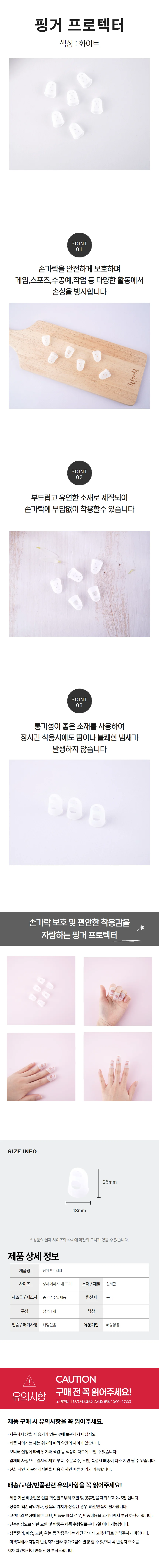 베이스 골무 1p 기타손보호 스포츠골무 실리콘골무 상세1