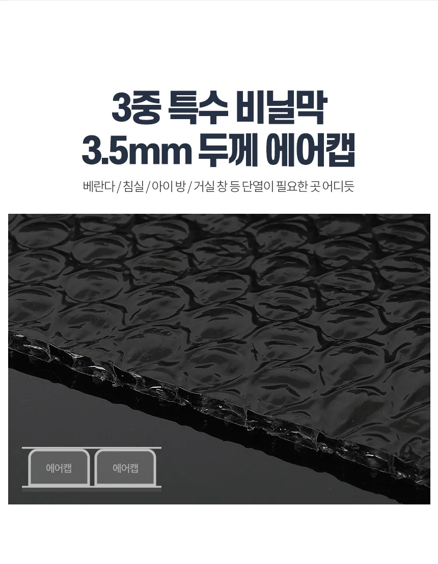 암막시트 10M 무점착 창문시트지 베란다 유리창 필름 상세4