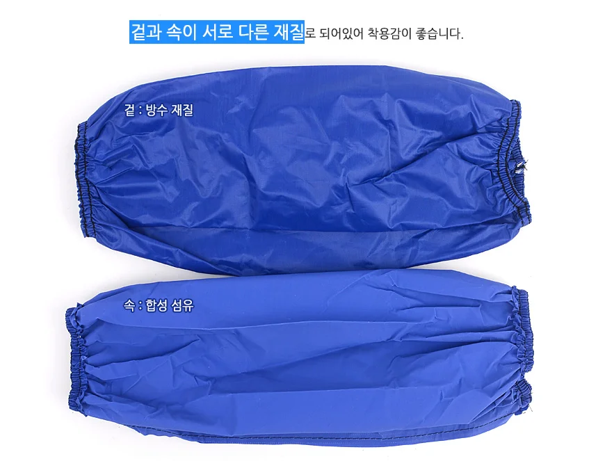 2P 방수 팔토시 업소주방용방수토시 쿨토시 미술팔토시 상세3
