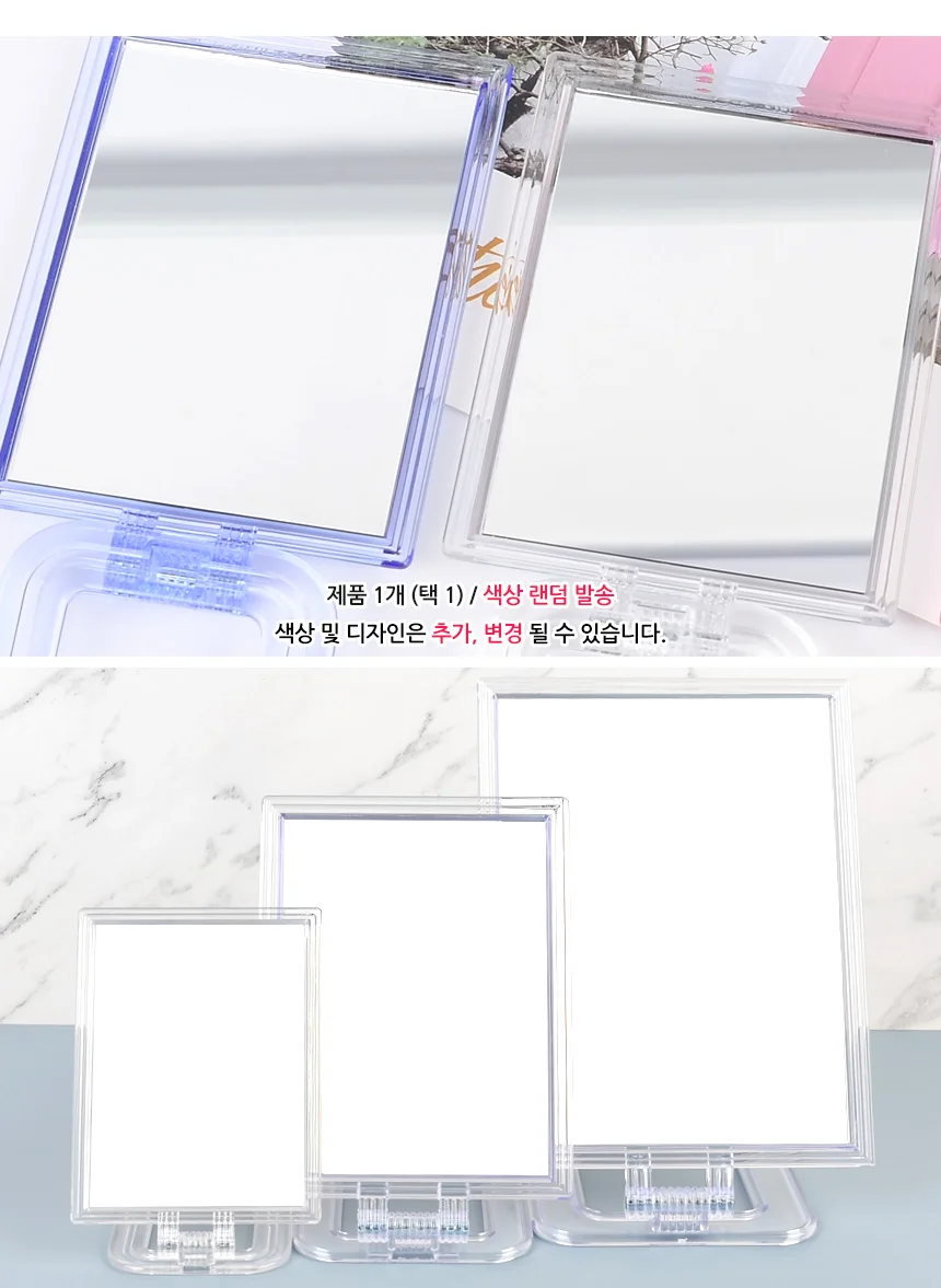 심플 사각거울 접이식거울 책상거울 화장대 상세4