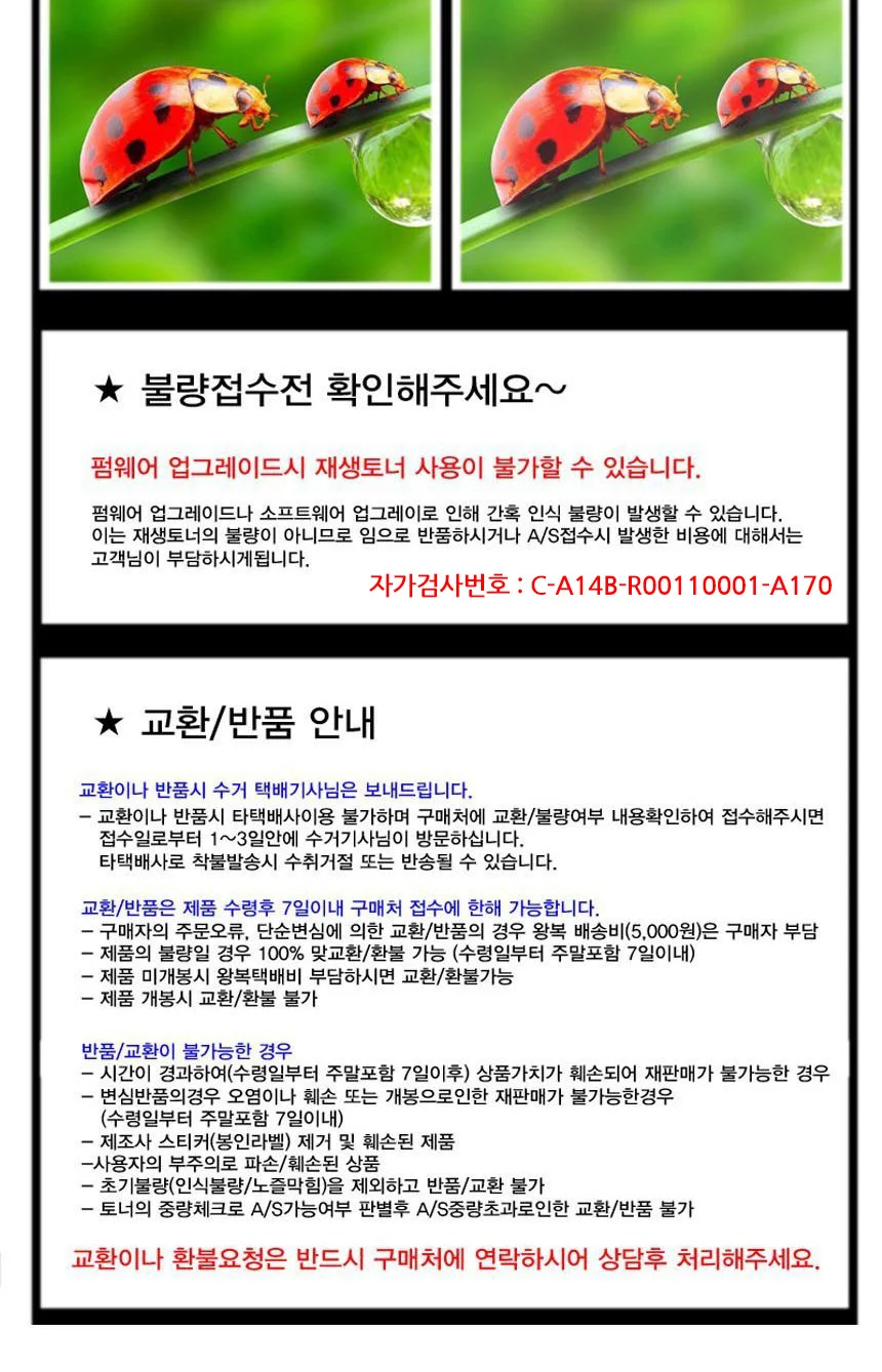 M125A 호환 검정 재생토너 상세3