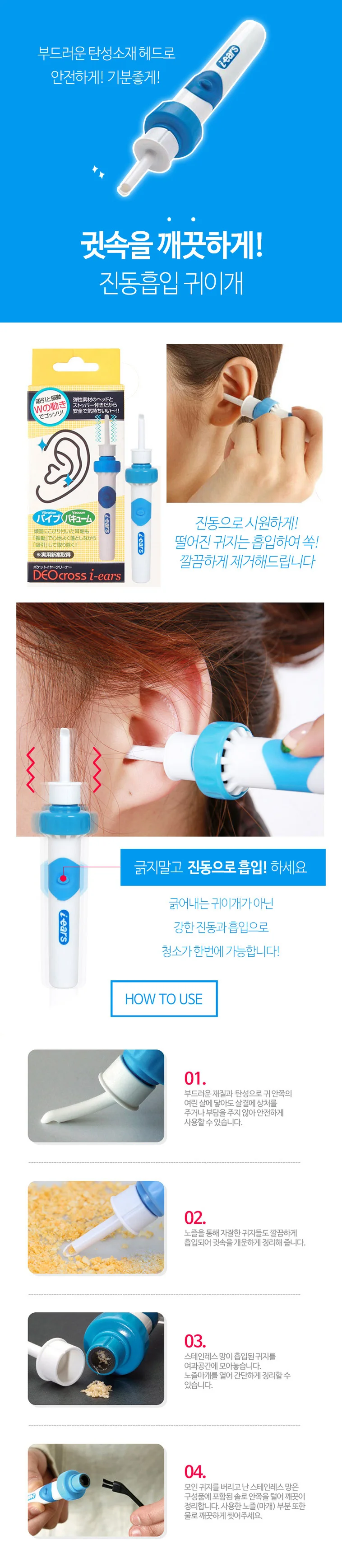 진동 흡입 귀클리너/귀청소기/귀이개/귀이게 상세2