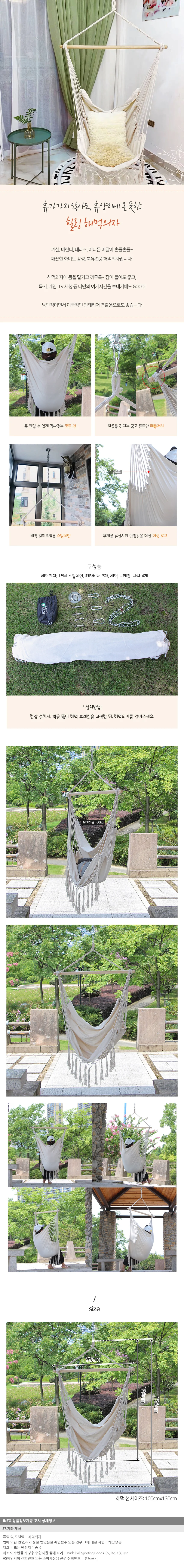 북유럽풍 감성 코튼 해먹의자/ 실내 의자그네 상세1