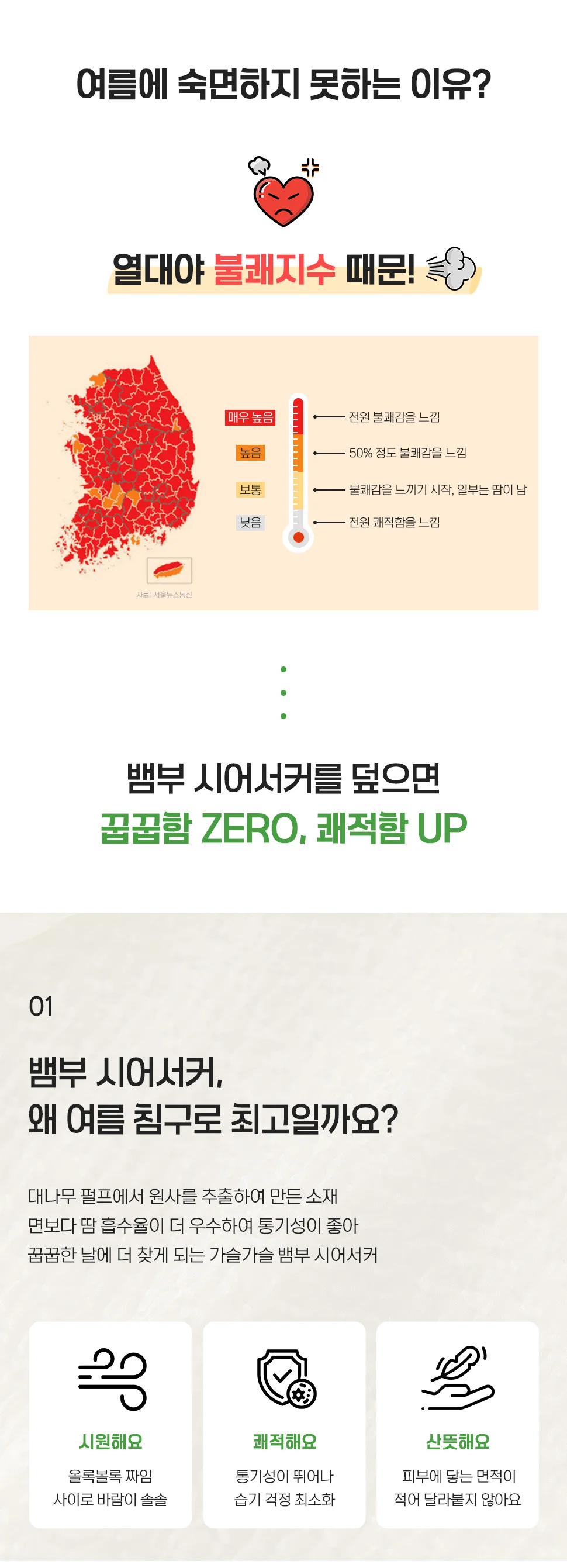 소소한습관 베개커버 로제 뱀부 시어서커 50 70 상세3