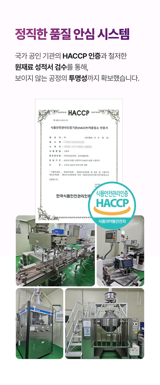 파라다이스 그레인 정 상세5
