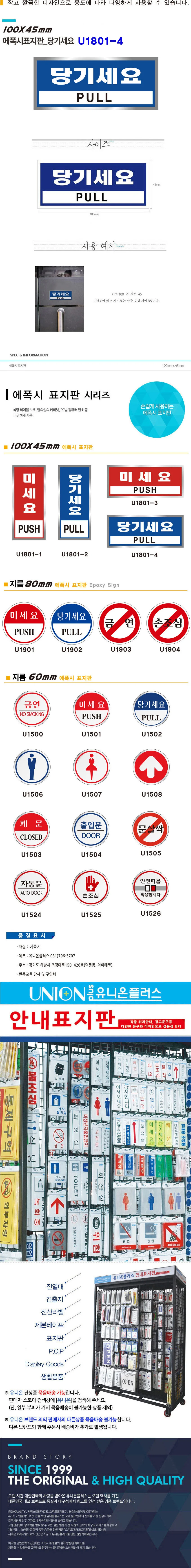 표지판 (에폭시) 당기세 알루미늄현판 알루미늄명판 미니간판 상세1