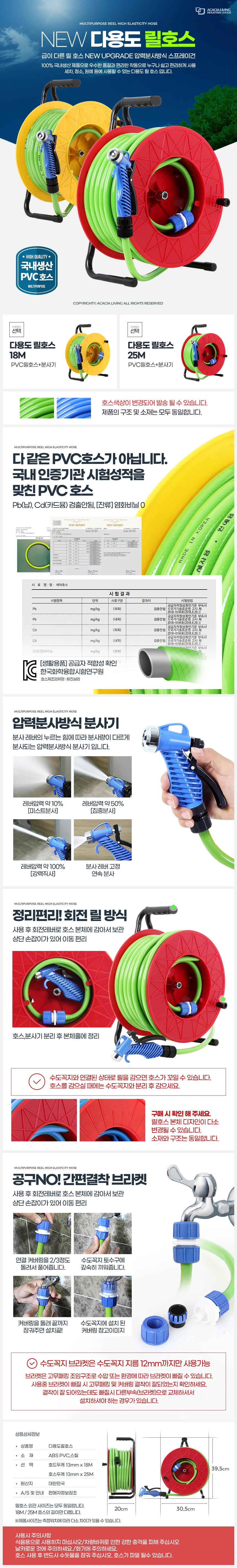 릴호스 18M 물호스릴 고압호스릴 물분사기 물호스 스프링호스 상세1