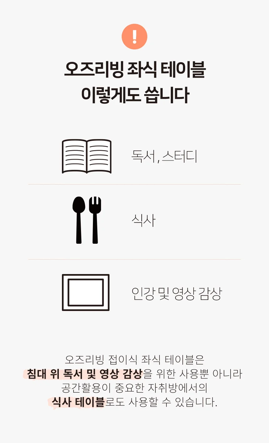 좌식 테이블 접이식 좌탁 탁자 거실 침실 쇼파 트레이 독서 좌식책상 상세3