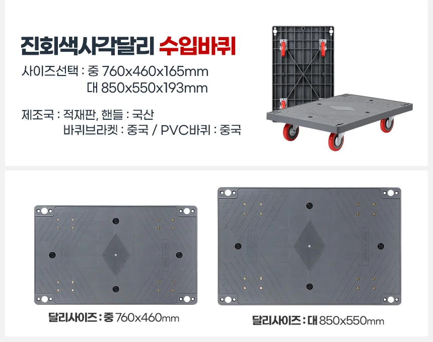 진회색사각달리 수입바퀴 업소용카트 카트기 이동식대차 마트구르마 상세2