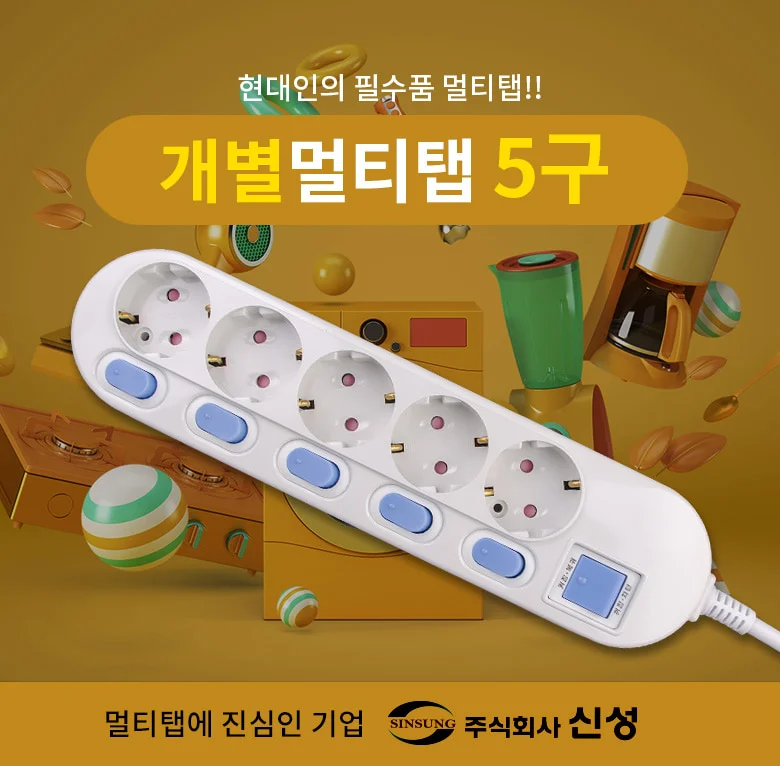 컴퓨터용멀티탭 안전콘센트 접지멀티탭 5m 5p 상세1