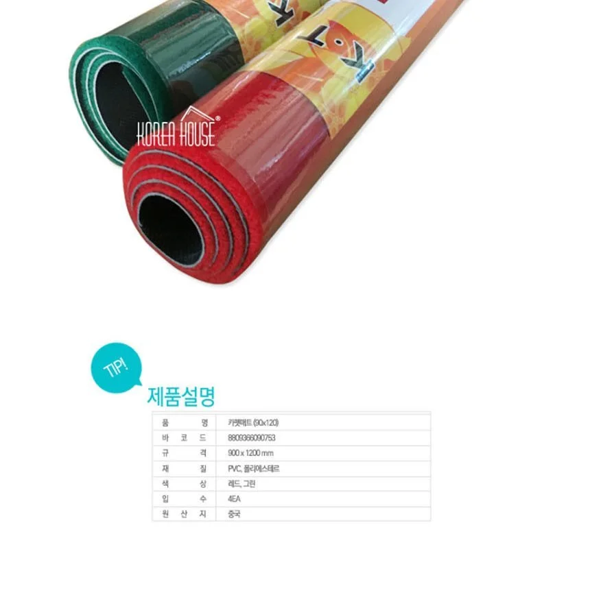 KT 카펫 매트 출입구 발판 90x120cm 상세4