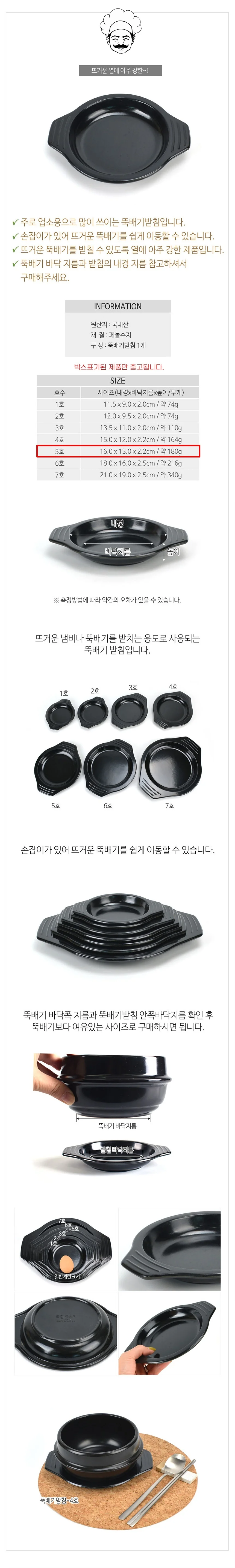 뚝배기 받침대 밑판 원형 식당 솥 받침 16cm 돌솥 냄비받침대 냄비받침 상세2