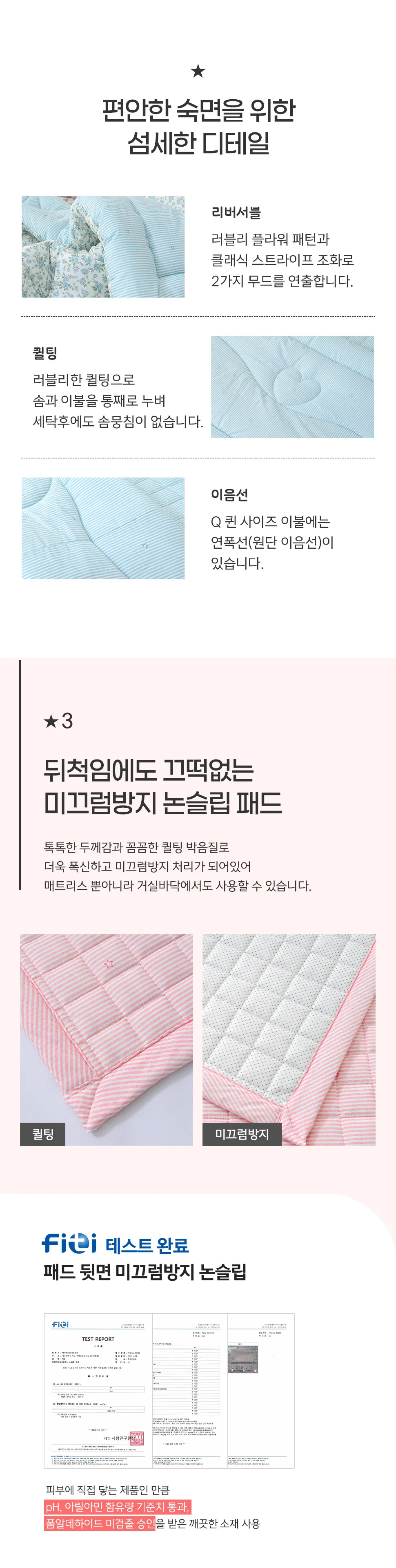 소소한습관 도매 객실용 이불베개세트 르블랑 극세사 상세5