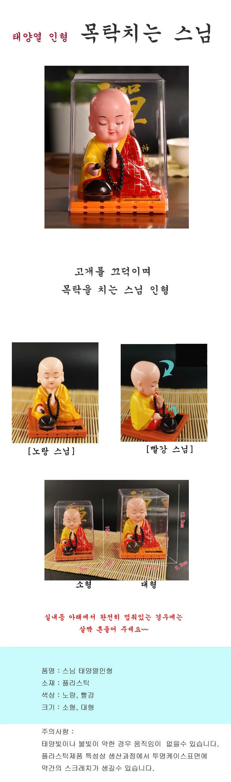 목탁치는 스님 상세1