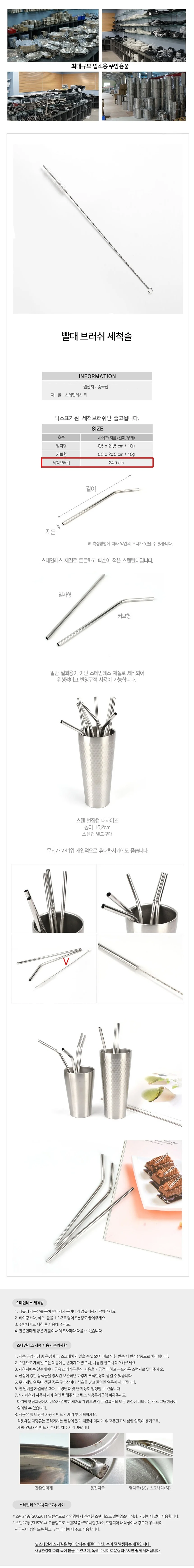 빨대 세척솔 얇은 브러쉬 빨대솔 설거지 틈새 미니 젖병솔 빨대세척솔 상세2