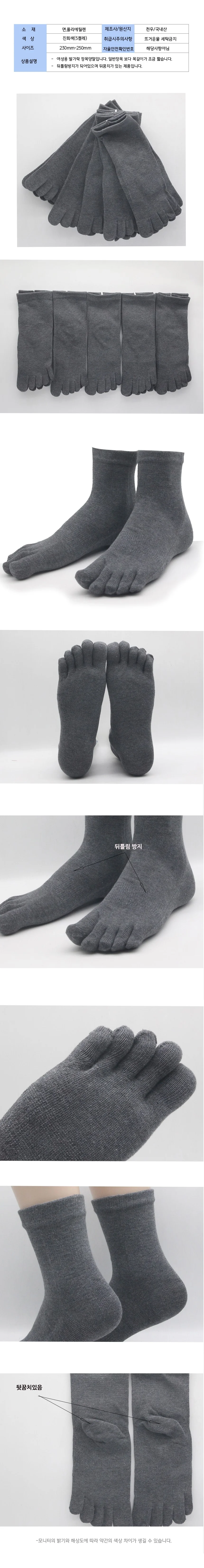 여성용 발가락 장목양말 진회색 5켤레 상세2