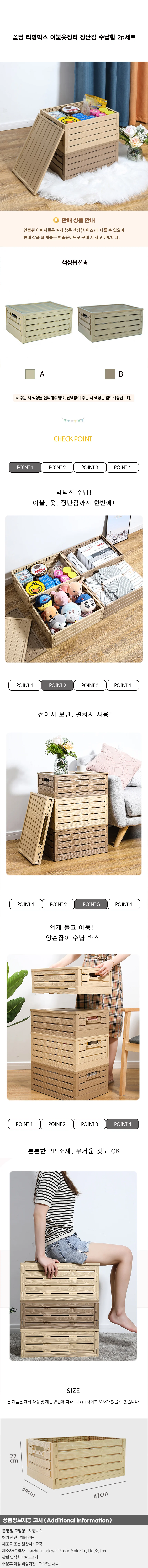 폴딩 리빙박스 이불옷정리 장난감 수납함 2p세트G-2(색상) 상세1