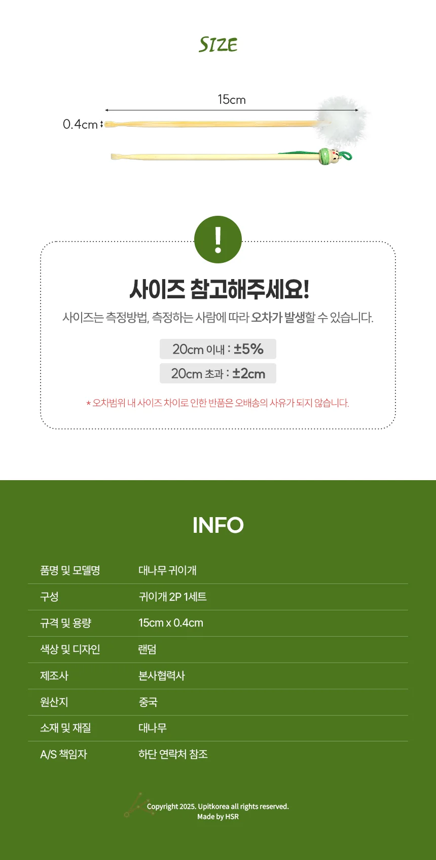 대나무 귀이개 세트 귓속청소 귓밥청소 귀청소용품 상세2