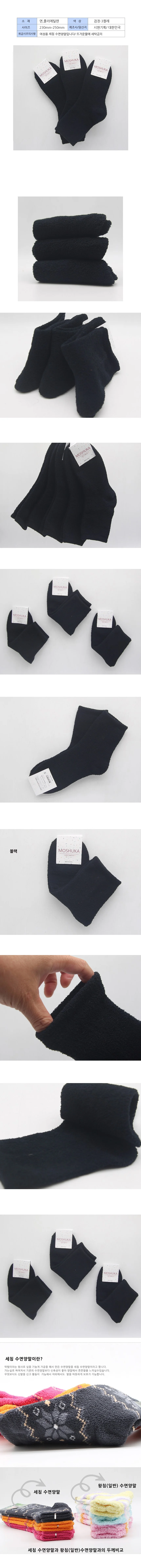 무지 여성용 세침 수면양말 블랙 3켤레 상세2