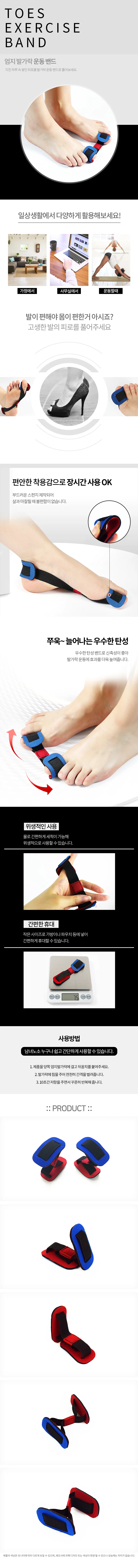 엄지발가락밴드 발가락보호대 재활운동용품 운동밴드 상세1