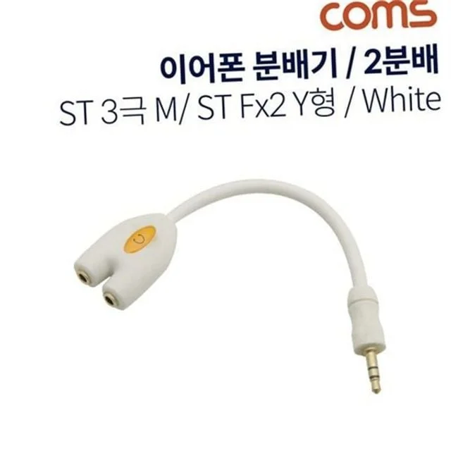 이어폰 분배기 케이블 이어폰 2 y형 3.5mm 스테레오 공유 확장 음향 젠더 감상 분할 음악
