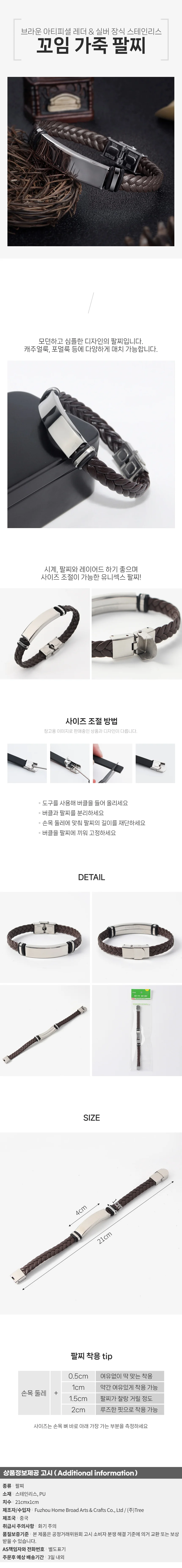 가죽꼬임 팔찌 브라운 블랙팔찌 실버팔찌 스트릿룩 상세1