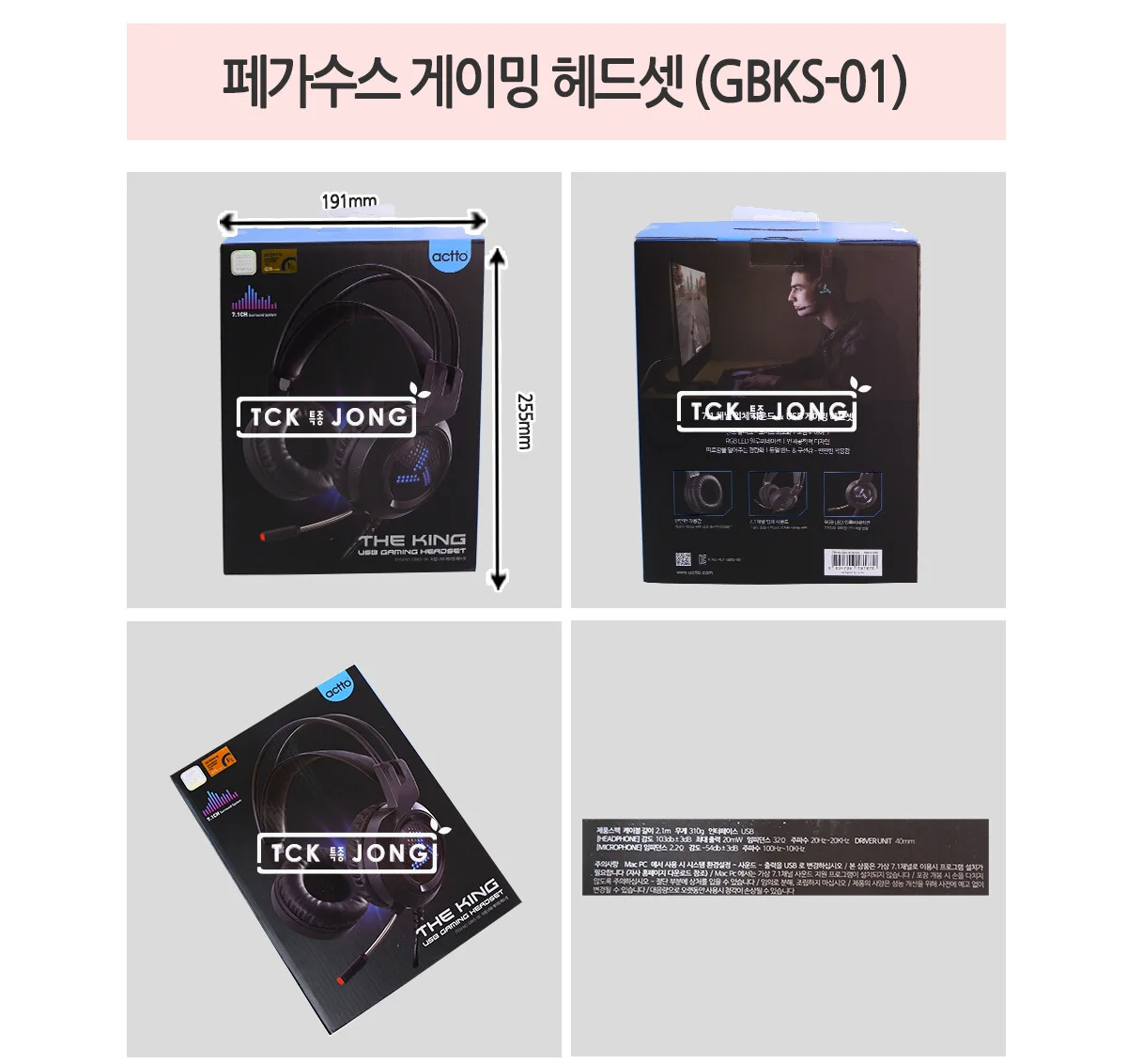 더킹 게이밍 헤드셋(GBKS-06) 상세1