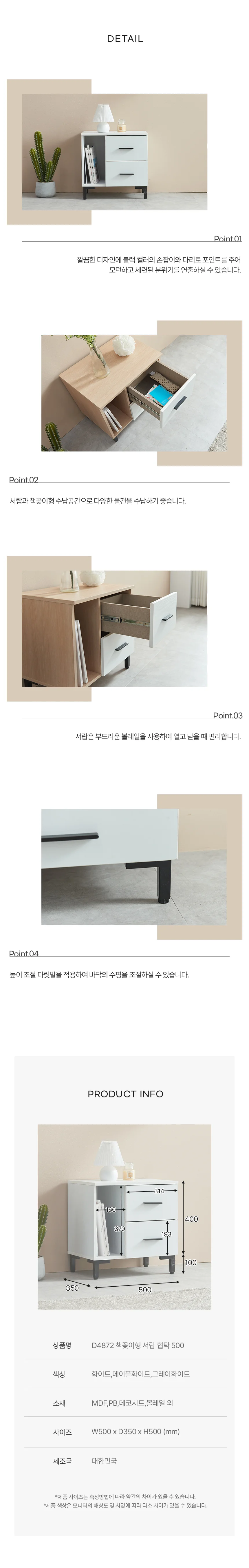 디포랙 책꽂이형 서랍 협탁 500 상세4