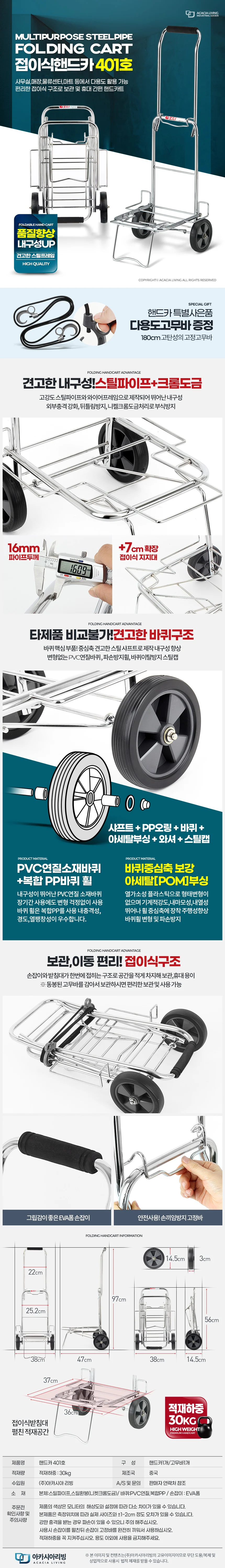 핸드카트 401호 접이식 쇼핑 마트 바구니 시장 손수레 상세2