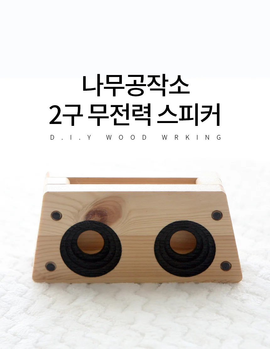 원목스피커 스마트폰 원목 감성스피커 폰거치대 상세1