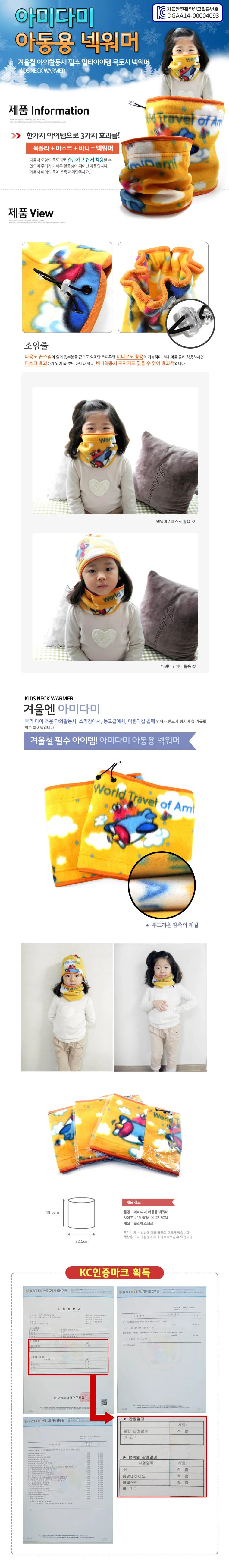 폴라폴리스 아동목도리 유아목도리 부드러운 자수 상세3