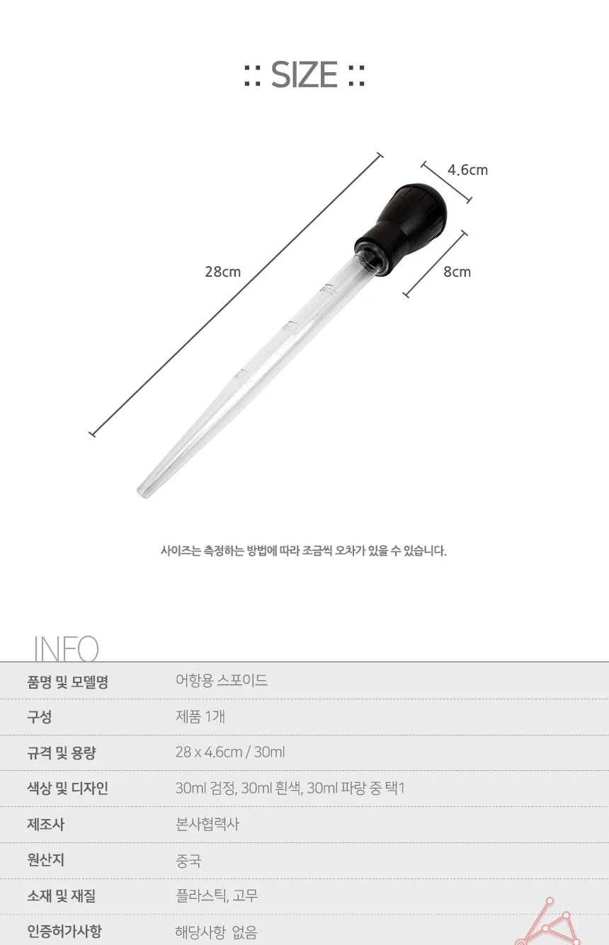 스포이드 어항용 수조관리 수조청소도구 상세2