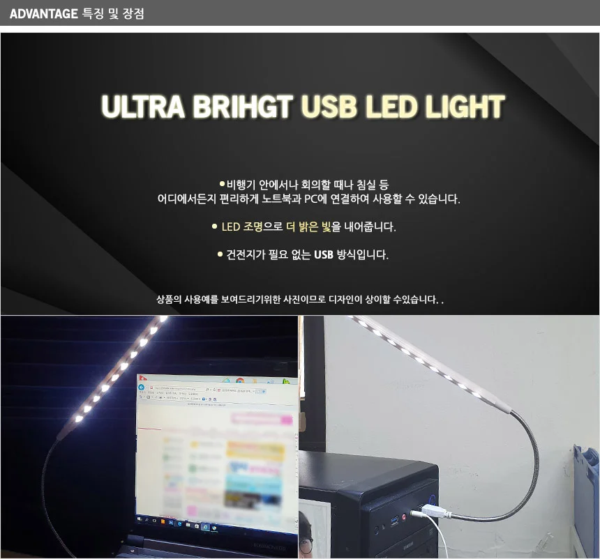 USB LED 스탠드 차량용usb조명 LED핀조명 상세3