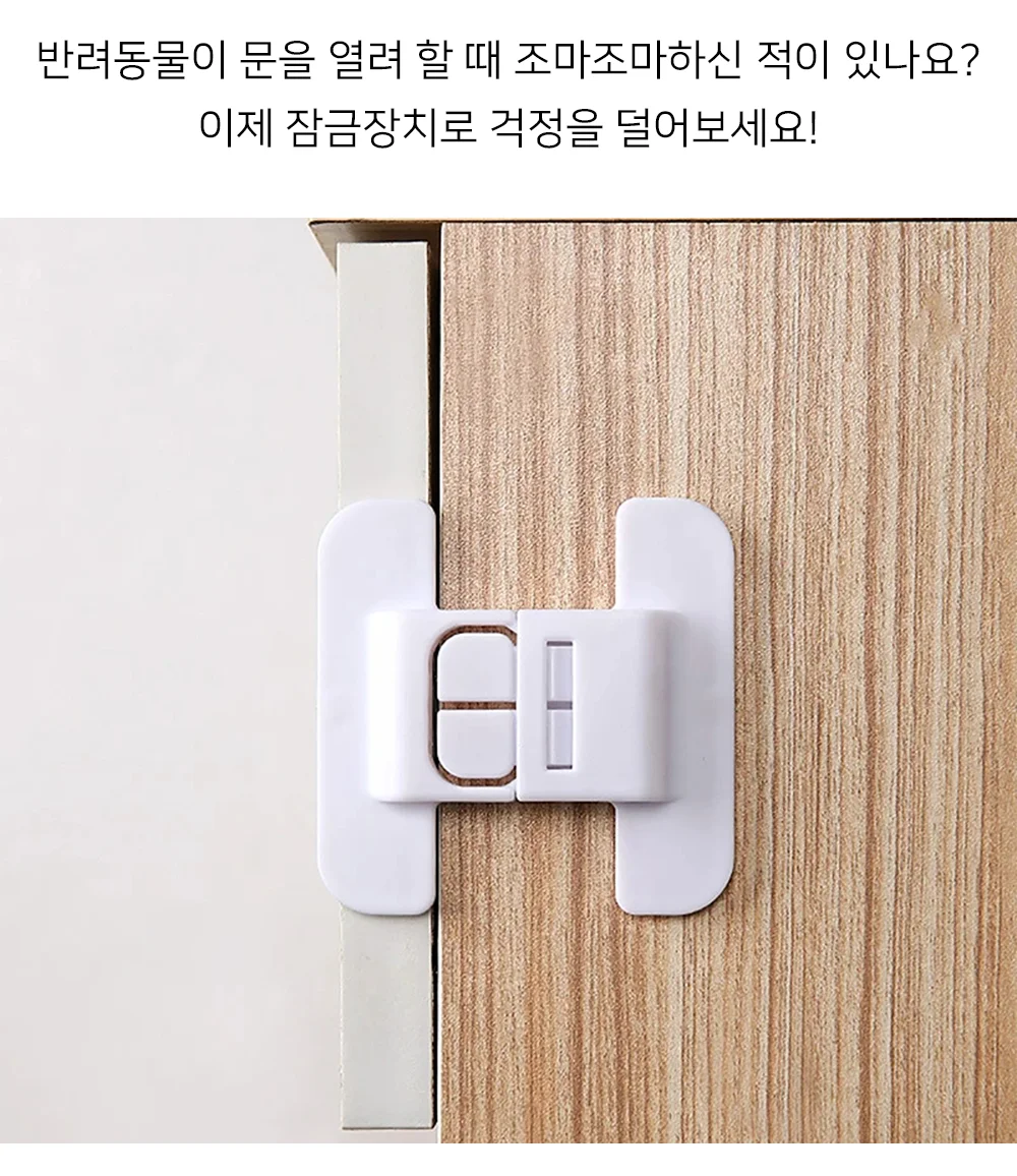 셀링온 서랍잠금장치 버클형 상세2