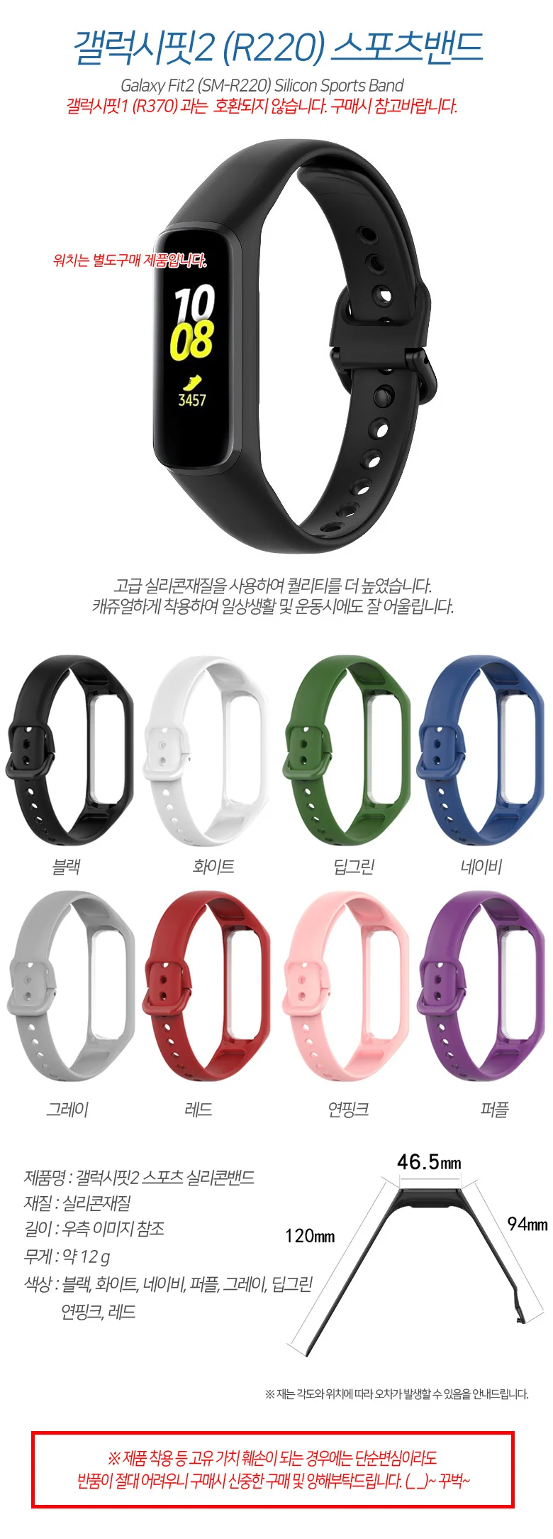 갤럭시핏2 스포츠밴드 실리콘 스트랩 SM-R220 시계줄 상세1