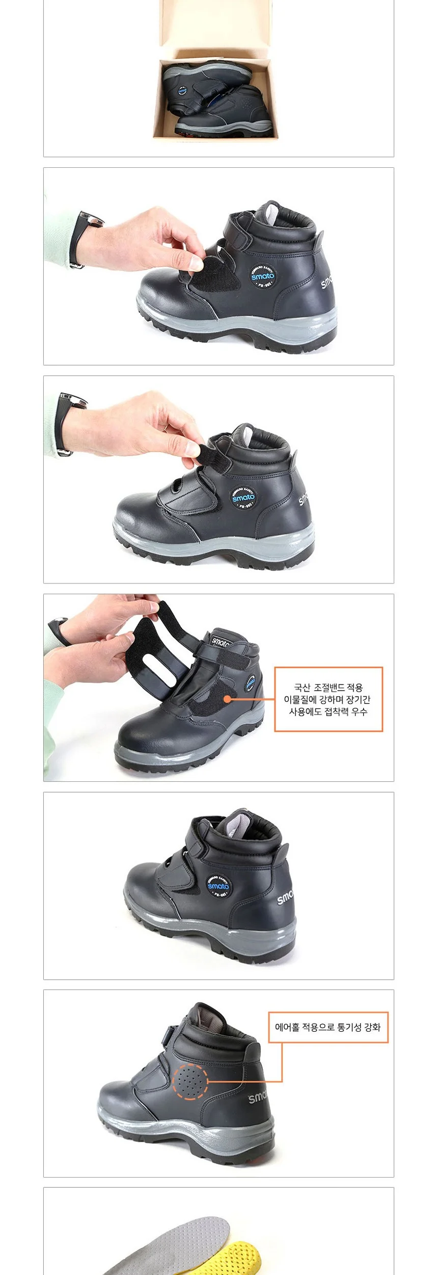스마토 안전화 FS-602 260mm 네이비 상세3