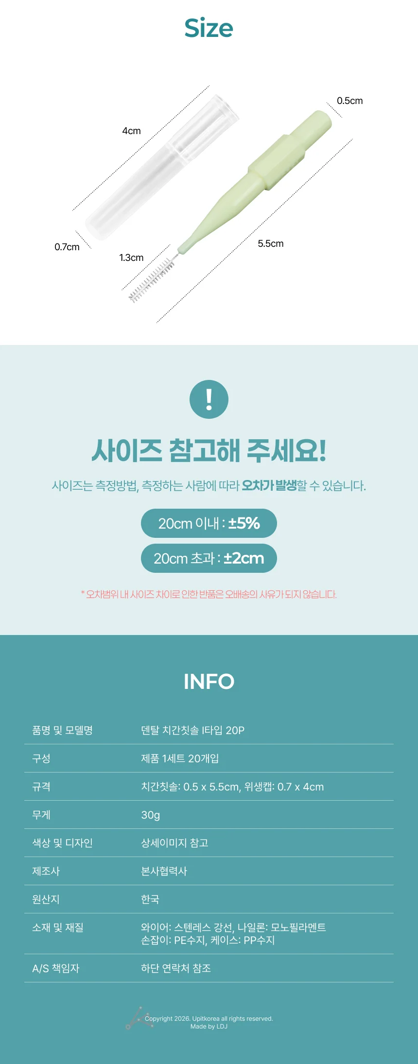 구강 인터덴탈 치간칫솔 브러시 상세4