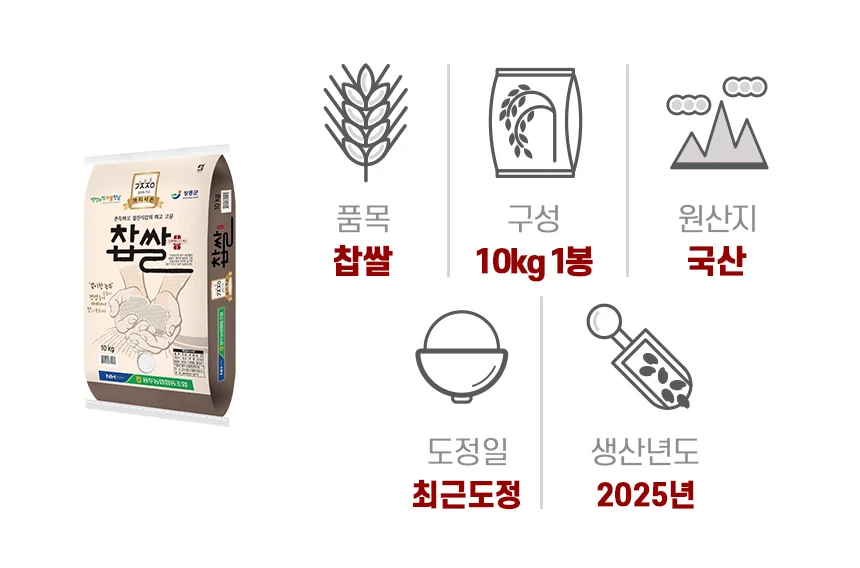 용두농협 국산 찹쌀 10kg 상세5