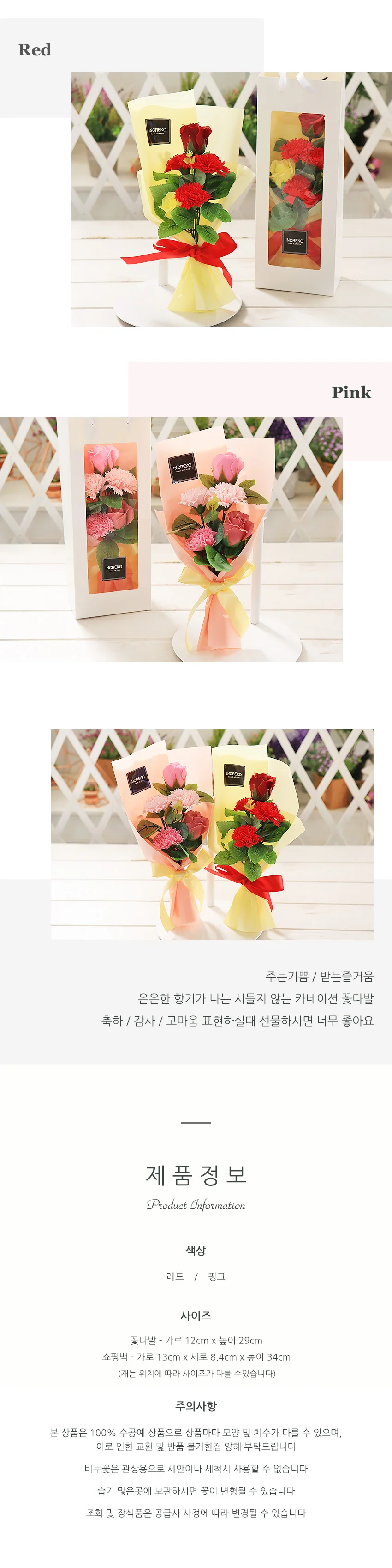 미니 카네이션 꽃다발 레드 비누꽃 어버이날 설물 상세3